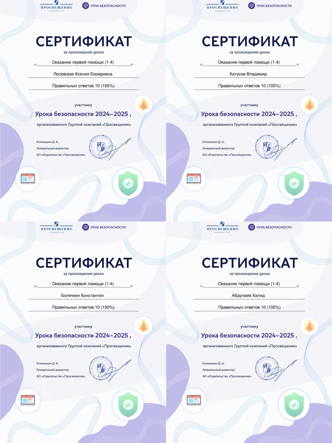 Учащиеся кружка &amp;quot; Азбука безопасности&amp;quot; закончили изучение тематического блока &amp;quot; Первая помощь&amp;quot; и прошли тестирование на &amp;quot; Урок безопасности РФ&amp;quot;.