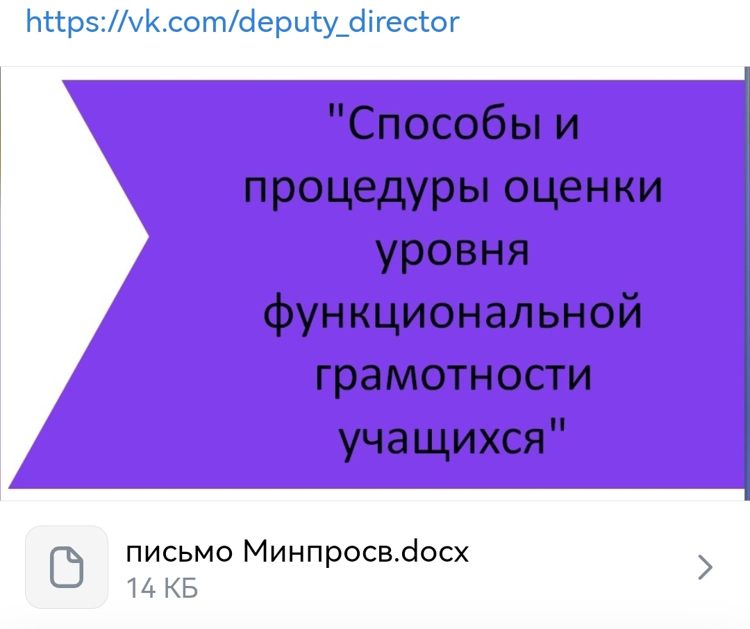 &amp;quot;Способы и процедуры оценки функциональной грамотности&amp;quot;.