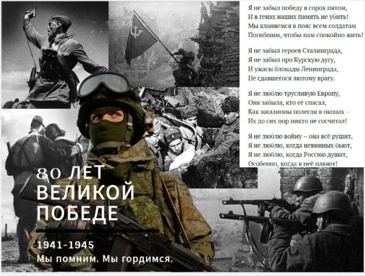 В преддверии 80-летия Великой Победы,учащиеся кружка &amp;quot;Медиа&amp;quot; создали интерактивную открытку..